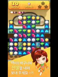 소피루비 퍼즐 for kakao Screen Shot 8