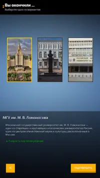 Симулятор Президента России Screen Shot 1