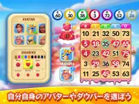 ビンゴアロハ(Bingo Aloha) -ビンゴゲーム Screen Shot 5