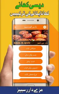 Pakistani Food Recipes, Urdu Cooking Recipes Screen Shot 4
