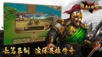 隋唐英傑傳—單機戰棋策略遊戲 Screen Shot 4