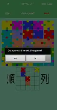 Junretsu Color Puzzle - Quick Play Screen Shot 6