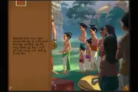 Arjuna Story - Gujarati Screen Shot 0