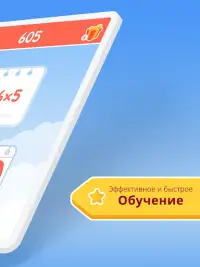 KING OF MATH: математика Screen Shot 10