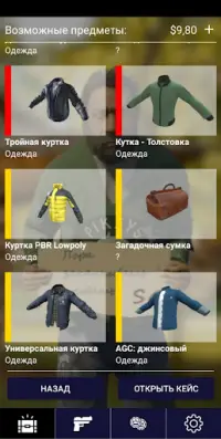 Кейс Симулятор Бомжа Release Screen Shot 3