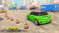 العاب سيارات: Car Parking 3D Screen Shot 1