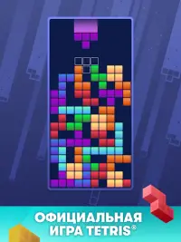 Tetris® Screen Shot 5