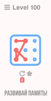 Point X Out 2D Puzzle: Соединяй точки! Screen Shot 2