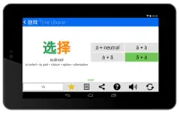 Learn Chinese HSK 3 Chinesimple Screen Shot 9