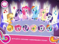 My Little Pony: Миссия Гармони Screen Shot 5