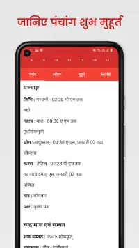 Panchang,Muhurat,Rashifal 2024 Screen Shot 2
