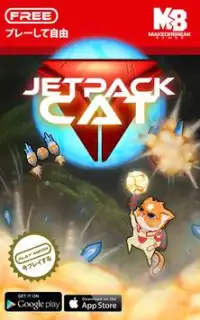 Jetpack Cat Screen Shot 0