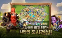 클래시 붐(Clash Boom) Screen Shot 3