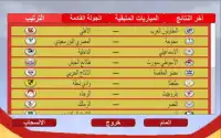 Egypt Soccer Screen Shot 11