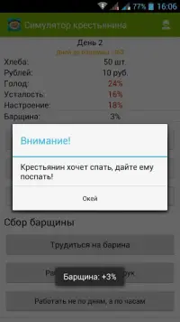 Симулятор Крестьянина Screen Shot 1