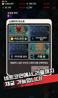 나는 채굴왕! (비트코인 키우기) Screen Shot 2