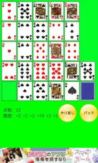 HAYABUSA PokerSolitaire Screen Shot 1