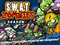 SWAT и Zombies Сезон 2 Screen Shot 8