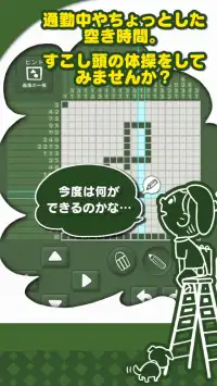 お絵かきロジック【無料】シンプルなパズルゲーム！ Screen Shot 17