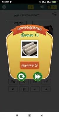 Aadukalam solli adi tamil word game : pickle Screen Shot 4