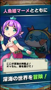 【謎解き】アニモン 人魚姫マーメの冒険 Screen Shot 2