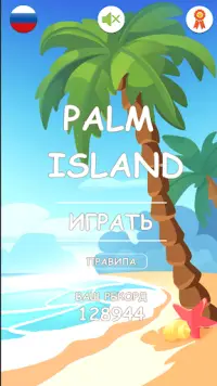 Palm Island Screen Shot 0