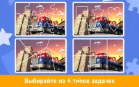 Задачки Автомобильного Города - Детские задачки Screen Shot 18