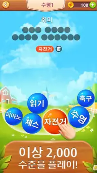 Word Bubble - 단어 검색 연결 게임 Screen Shot 0