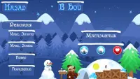 Santa VS Zombies Screen Shot 2