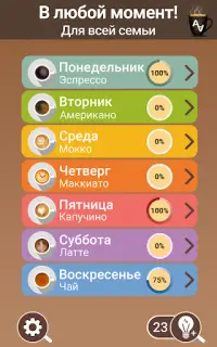 AnagrApp Cup - Игра В Слова - Найди Слова Screen Shot 6