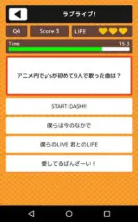 【アニメクイズ】-人気アニメ検定ゲームアプリ- Screen Shot 6