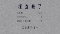 タンサキ 片道の宇宙探索 Screen Shot 2