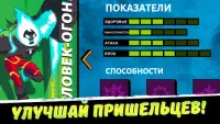 Бен 10 - Герой Омнитрикса Screen Shot 4