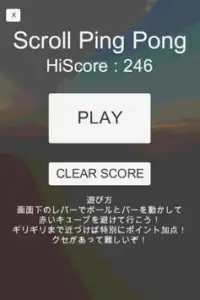 かわせ！スクロールピンポン Screen Shot 0