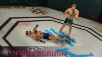 Боевые игры MMA Screen Shot 3