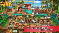 Cooking Legend - 재미있는 레스토랑 주방 셰프 게임 Screen Shot 0