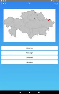 Угадай Области и Ауданы: Казахстан игра викторина Screen Shot 9