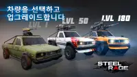 Steel Rage: 로봇 자동차 PVP 슈팅 대전 Screen Shot 3