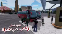 Bus Simulator MAX : حافلة Screen Shot 2