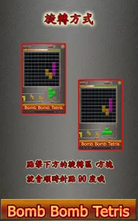 爆爆方塊 (Bomb Bomb Square) Screen Shot 6