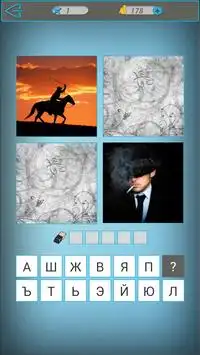 4 pictures 1 word! Screen Shot 4
