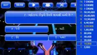 KBC Gujarati : Gk in Gujarati 2017 Quiz Game Screen Shot 3