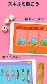 パンゴ・キッズ 楽しく学べるゲーム Screen Shot 5