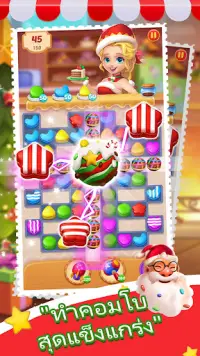 Cake Jam Drop Screen Shot 0