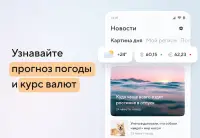 Новости Mail.ru Screen Shot 2