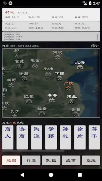 三国英雄坛 Screen Shot 0