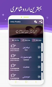 Urdu Poetry on Photo - Poetry on Picture Screen Shot 1