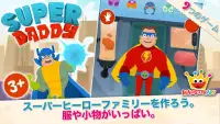 スーパーヒーロー | 赤ちゃん・幼児向け Screen Shot 0