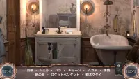 タイムマシン : アイテム 探 し ゲーム 日 本 語 Screen Shot 2