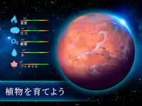 TerraGenesis - 宇宙移民 Screen Shot 6
